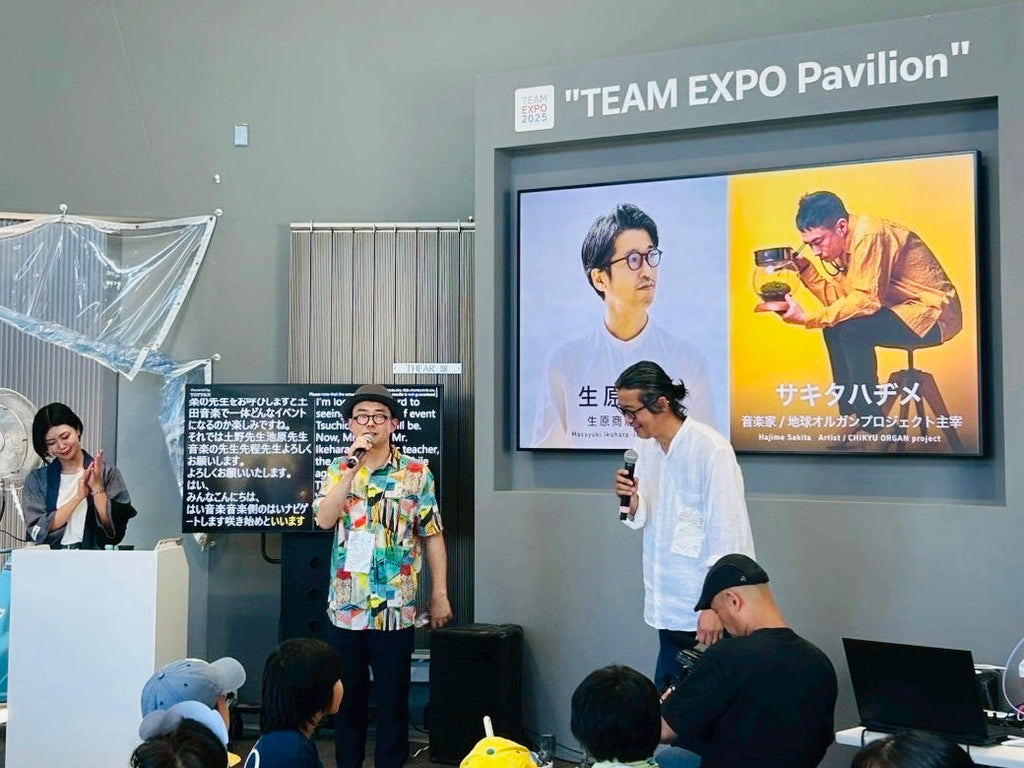 ビビビ！微生物が奏でる音楽会！EXPO 2025 大阪　関西万博　